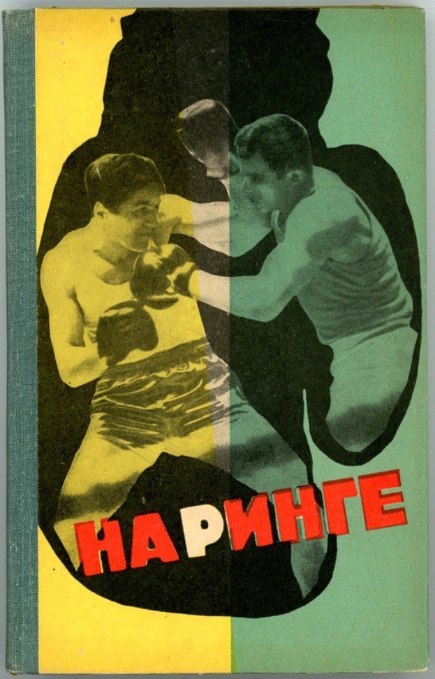 Buchumschlag mit zwei Männern in Boxhaltung, einer schlägt eine Faust; das Wort "Boxing" ist auf dem Umschlag zu sehen.