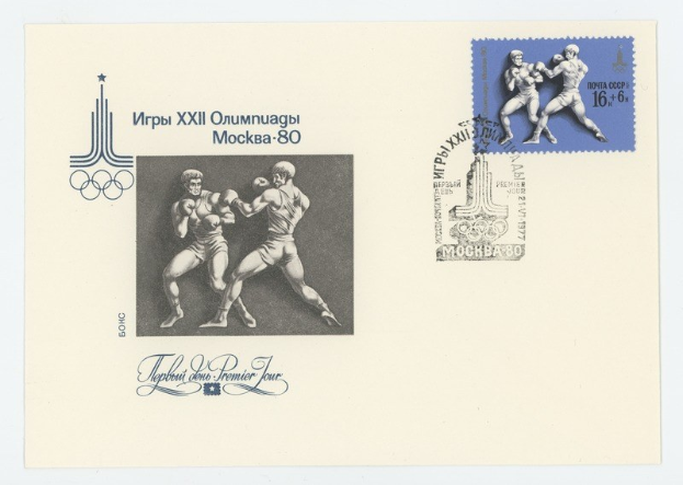 Olympische Spiele 1980 Moskau Briefmarke mit zwei Boxern auf einem Umschlag.